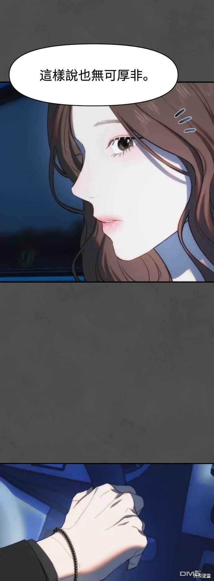 第4话 第37页