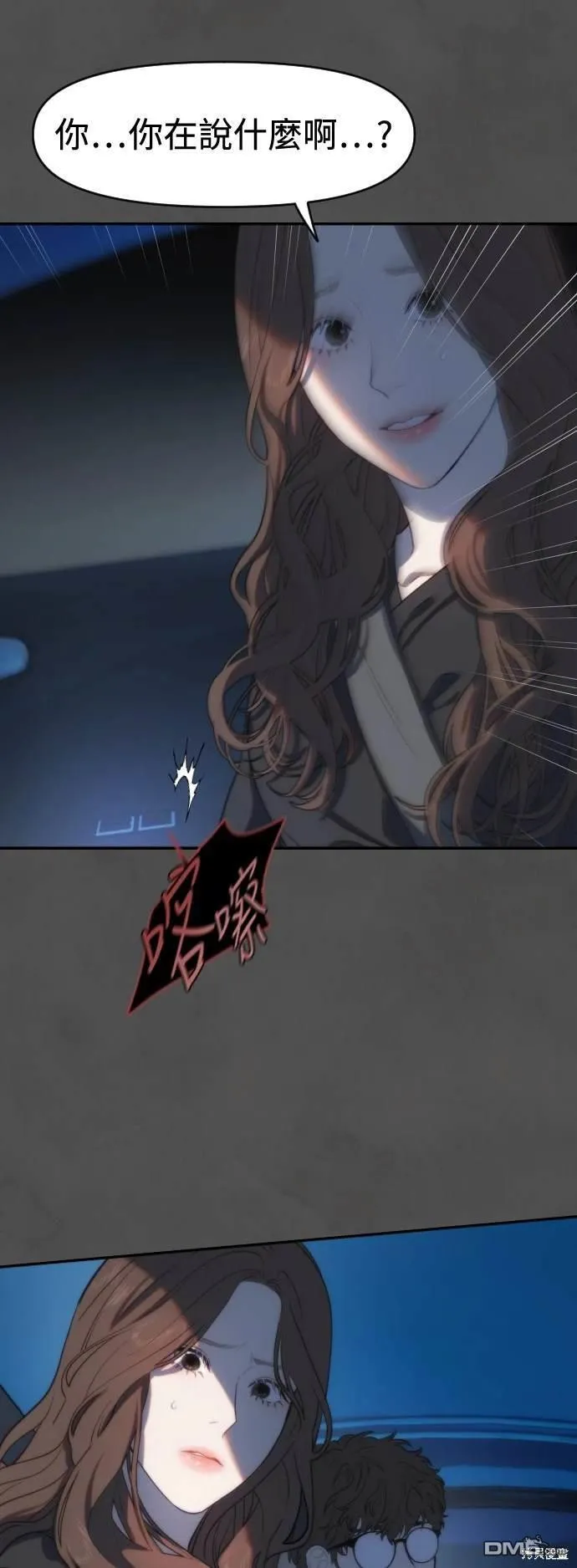 第4话 第45页