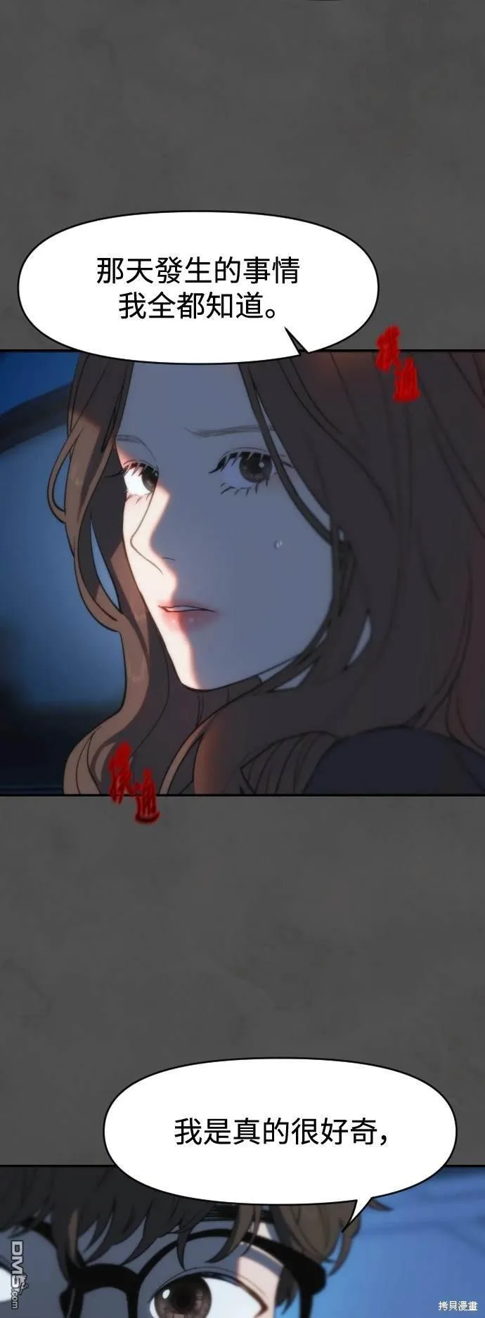 第4话 第47页
