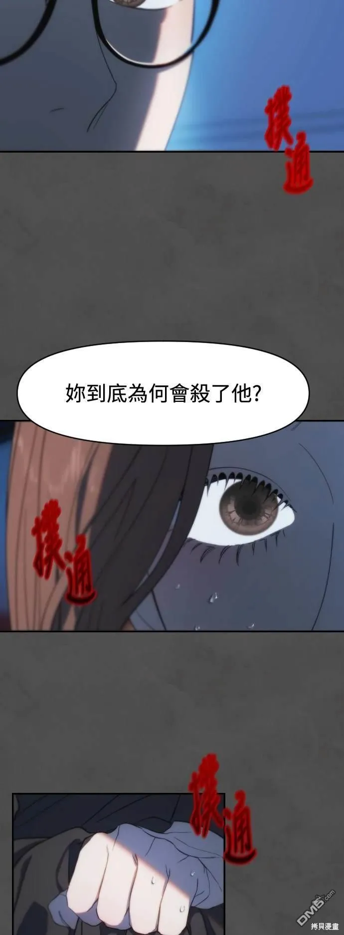 第4话 第48页