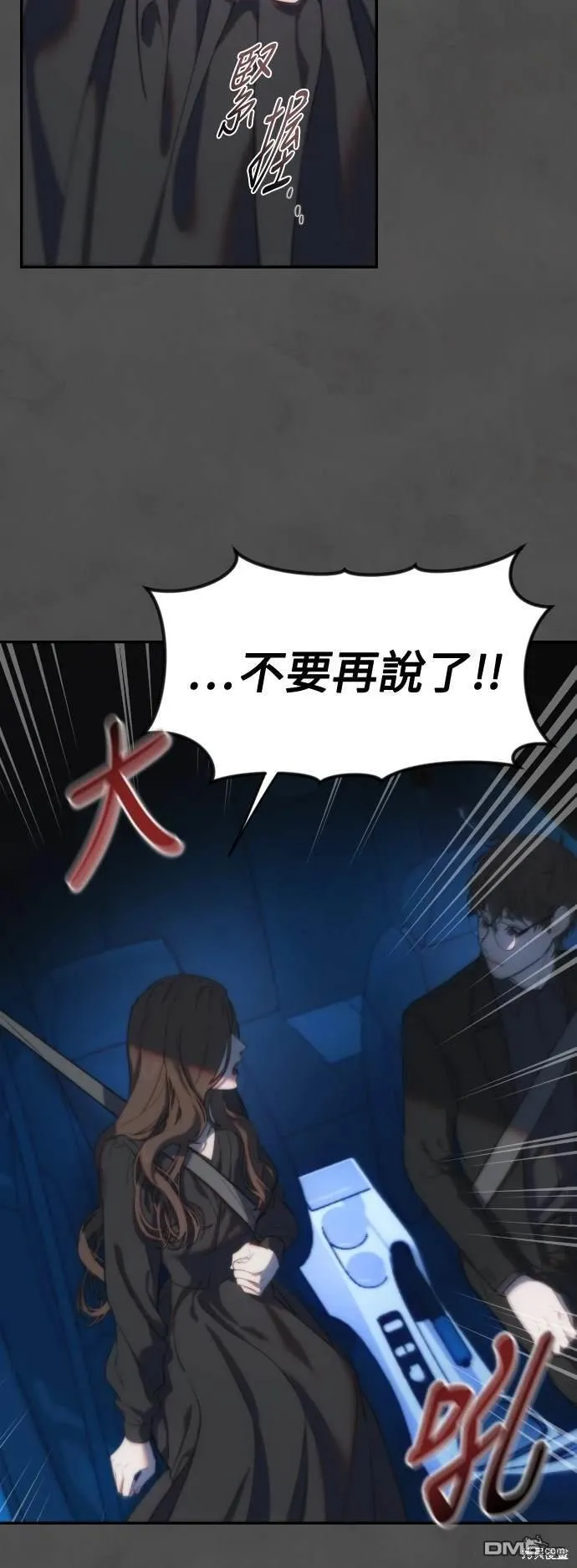 第4话 第49页