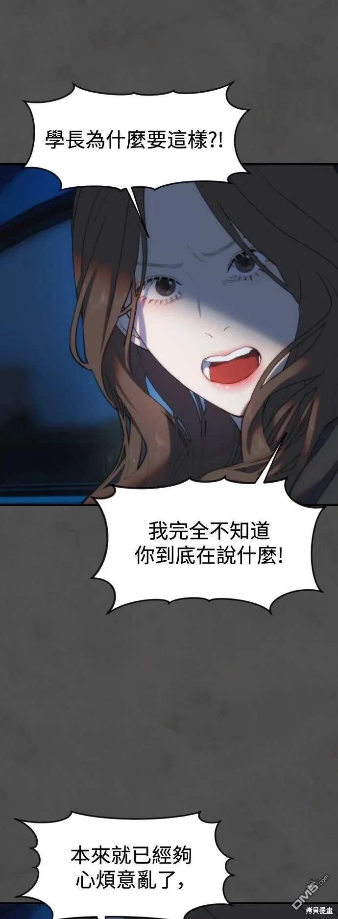 第4话 第50页