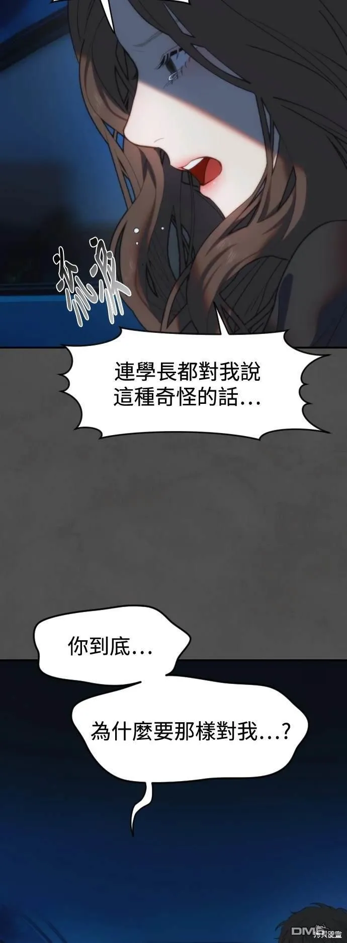 第4话 第51页