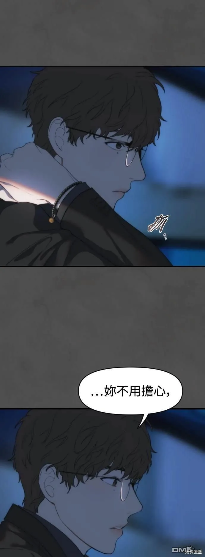 第4话 第53页