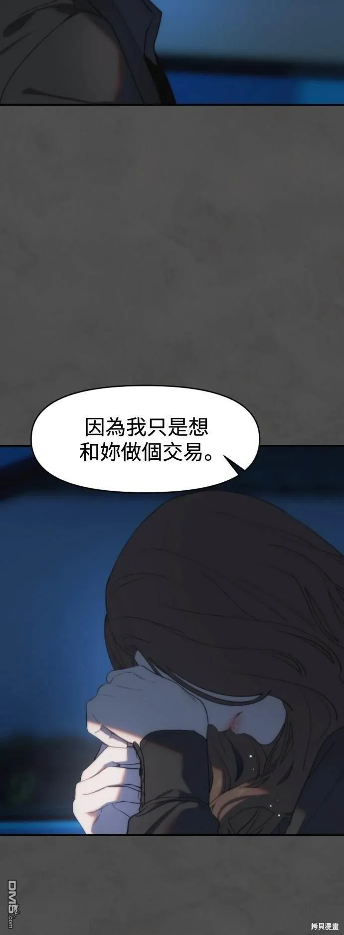第4话 第54页