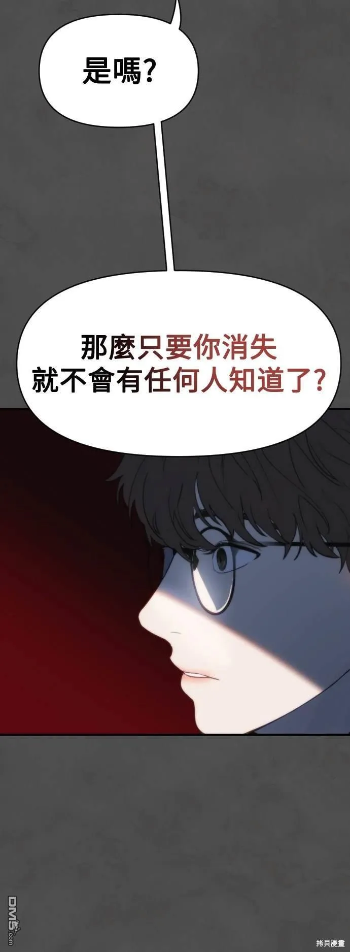 第4话 第57页