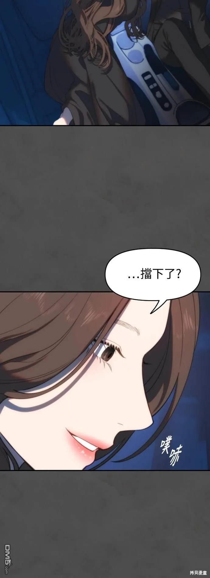第5话 第3页