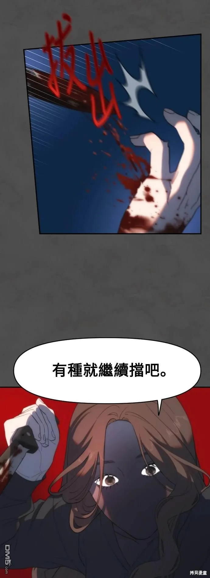 第5话 第4页