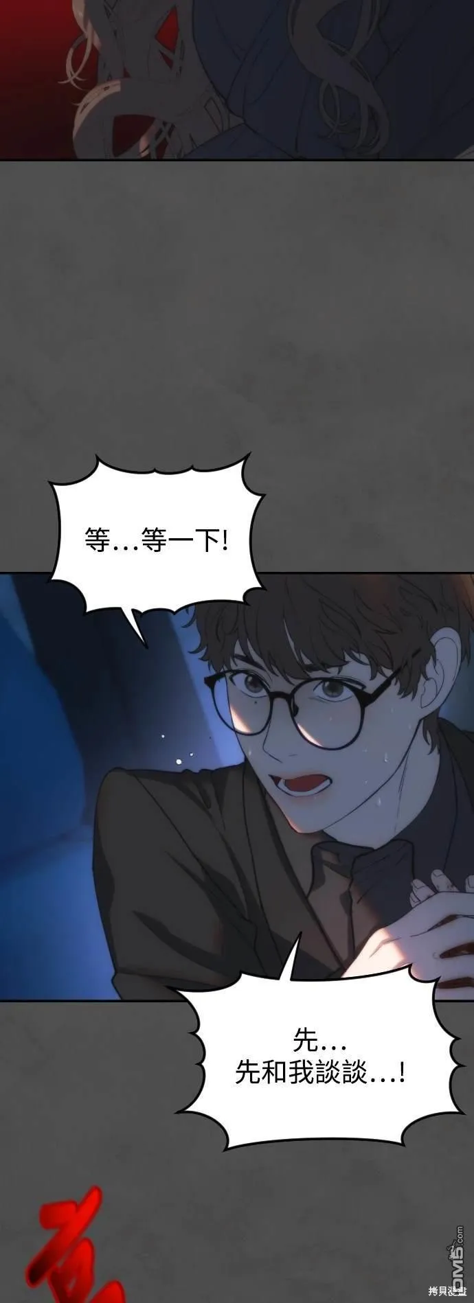 第5话 第5页