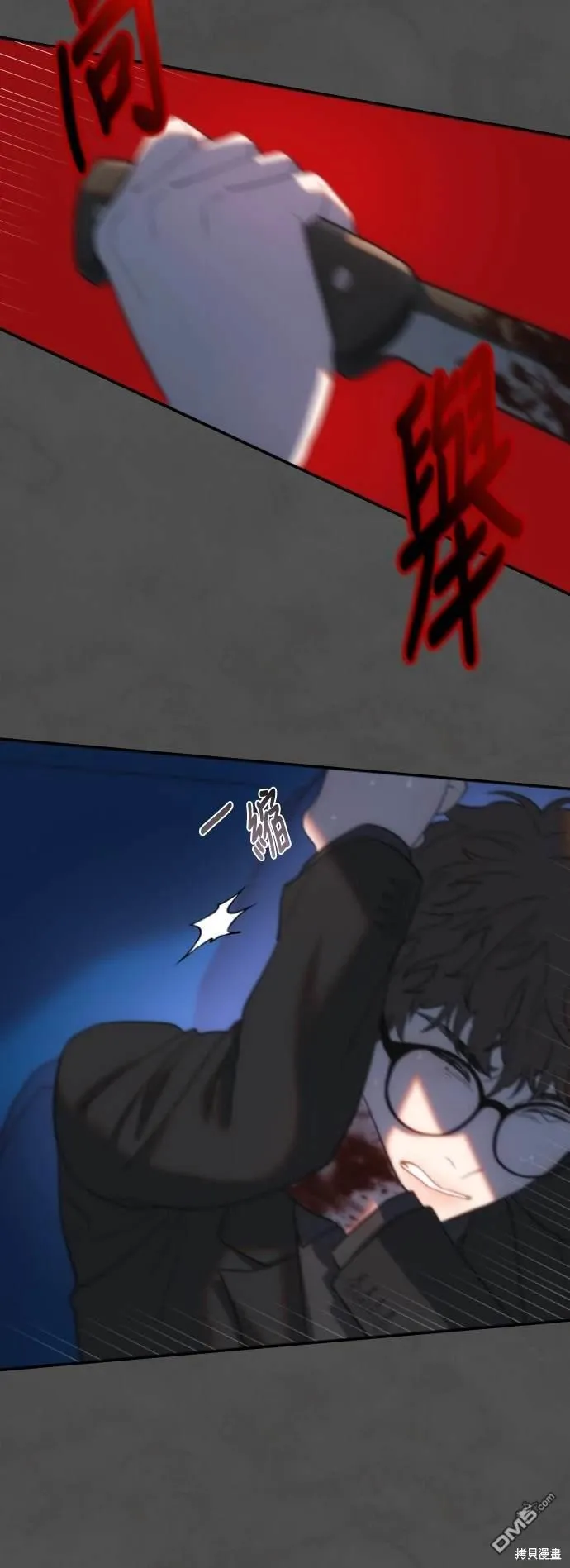 第5话 第6页