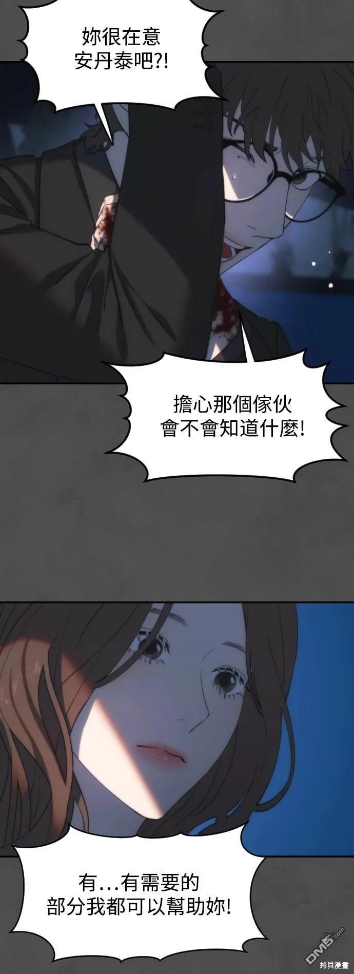 第5话 第8页