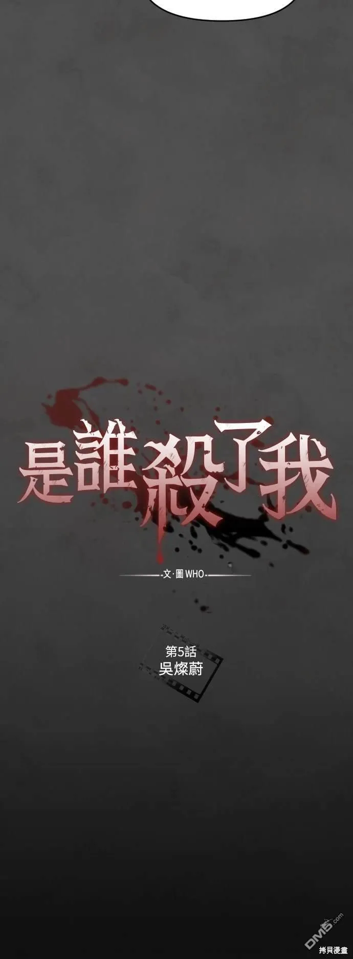 第5话 第10页