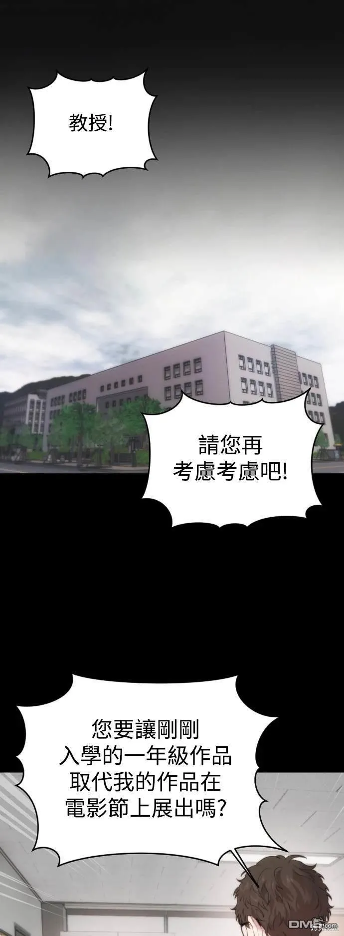 第5话 第11页