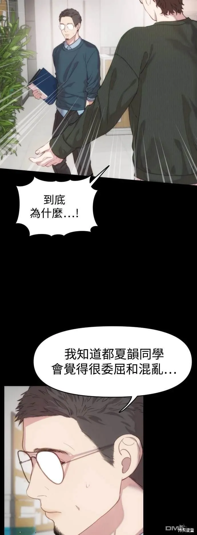 第5话 第12页