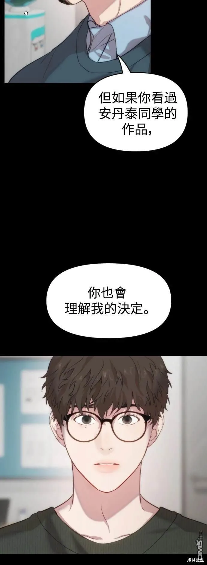 第5话 第13页