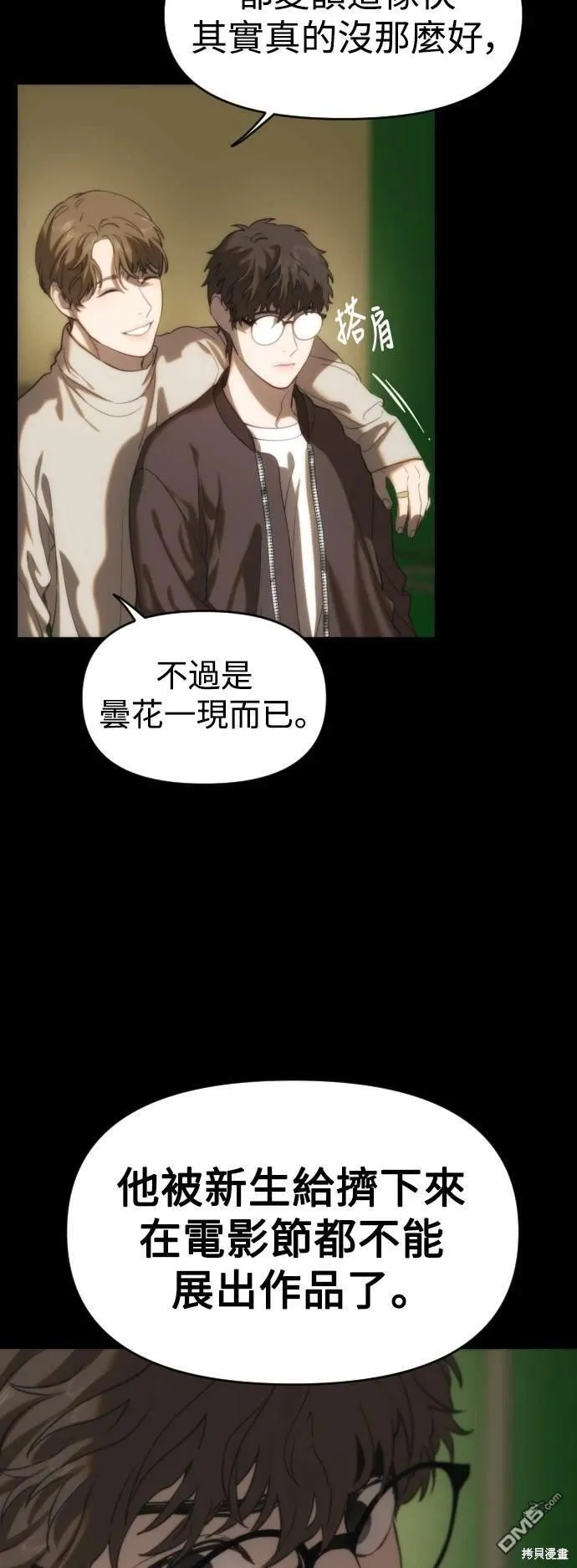 第5话 第21页