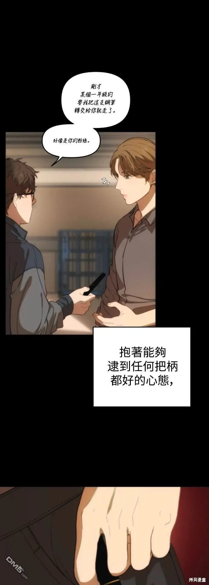 第5话 第25页