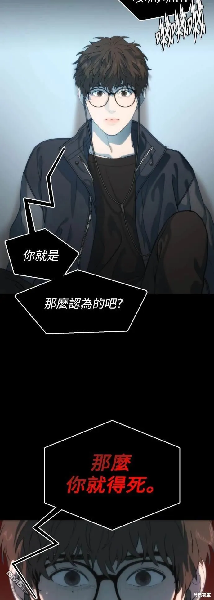 第5话 第32页
