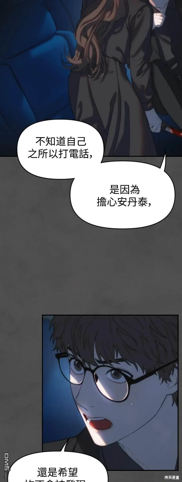 第5话 第43页
