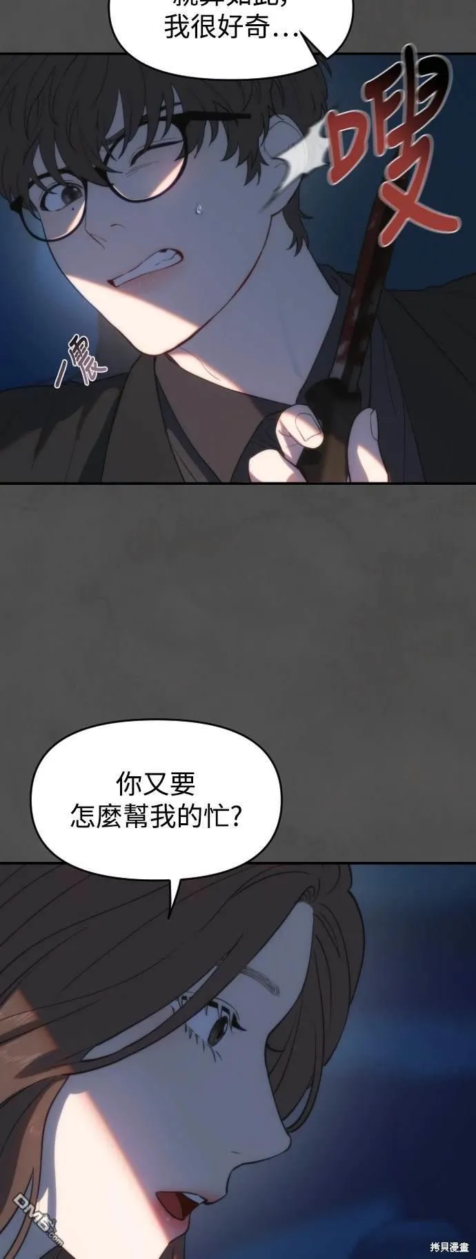 第5话 第45页