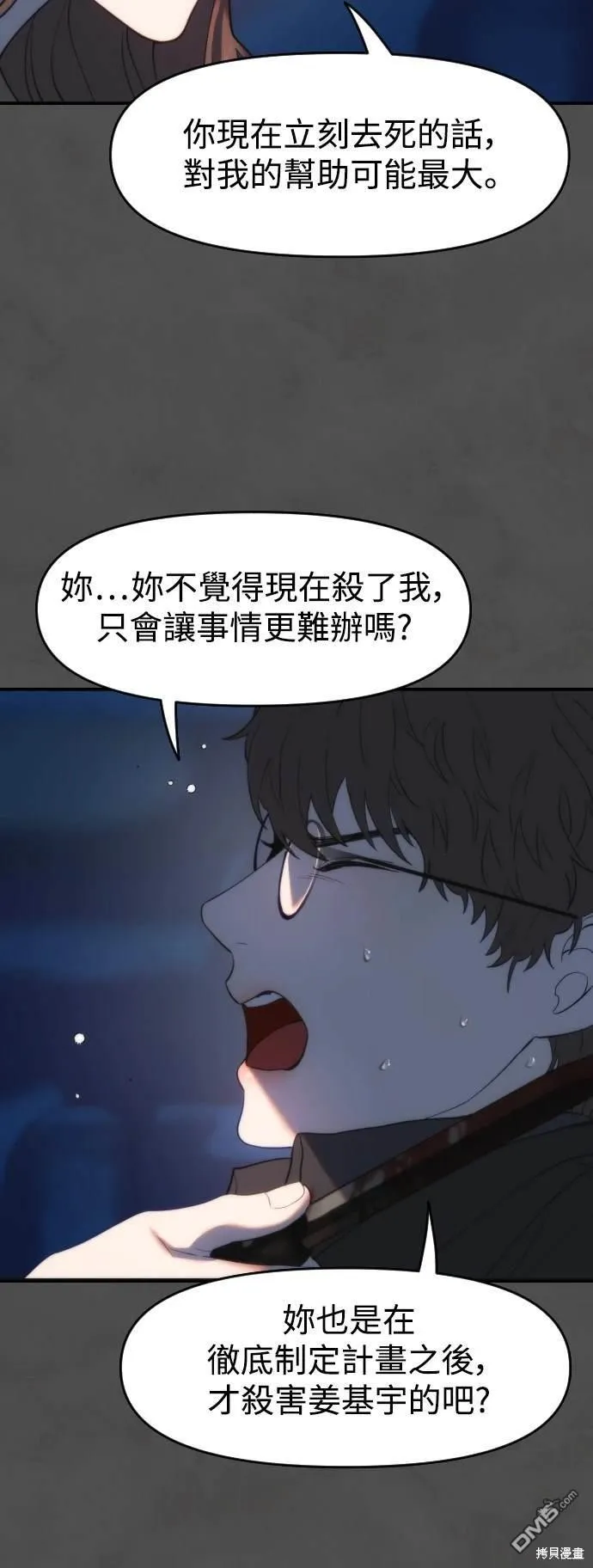 第5话 第46页