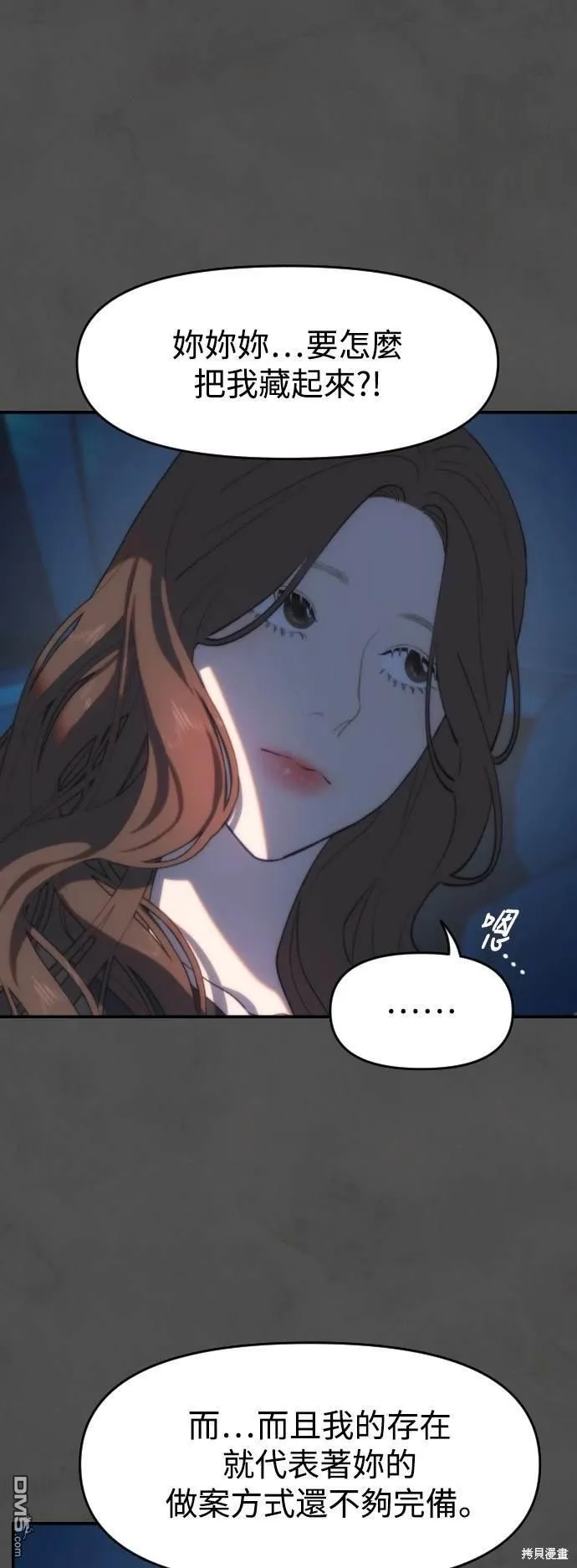 第5话 第47页