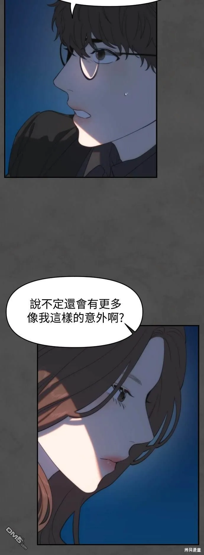 第5话 第48页