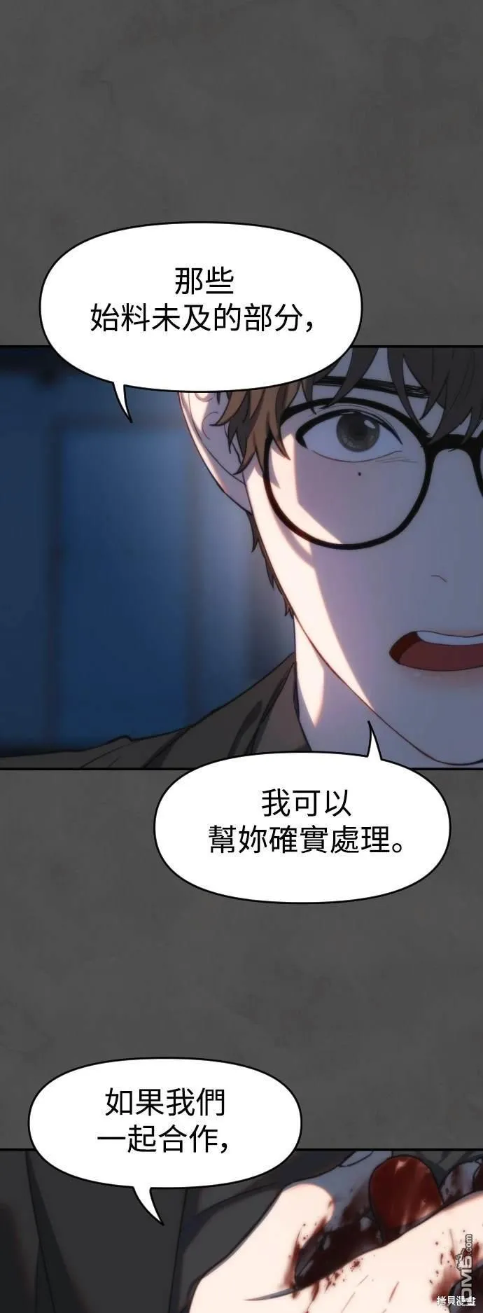 第5话 第49页