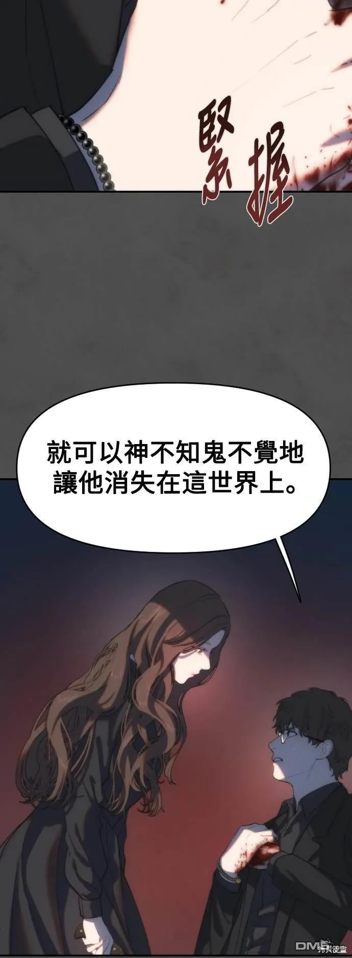 第5话 第50页