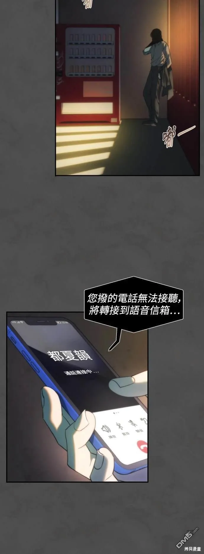 第5话 第54页