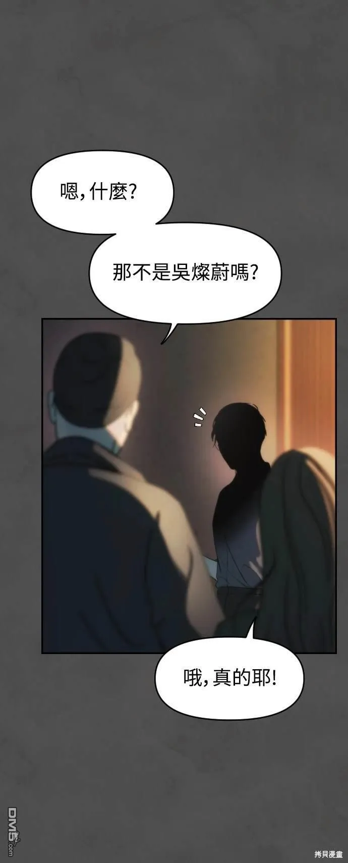 第5话 第55页
