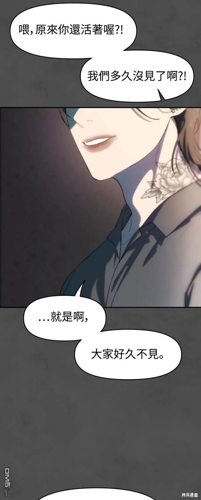 第5话 第56页