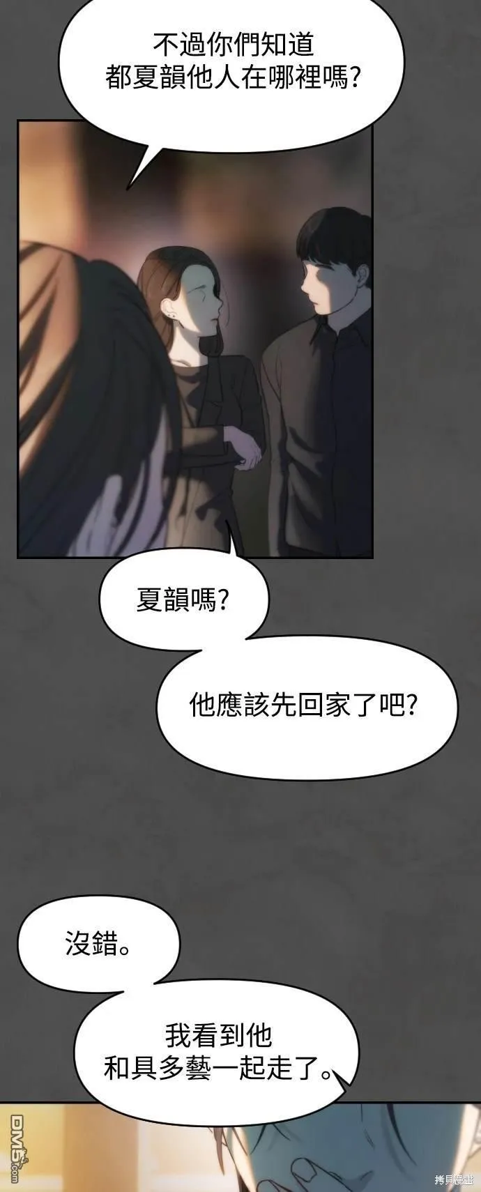 第5话 第57页