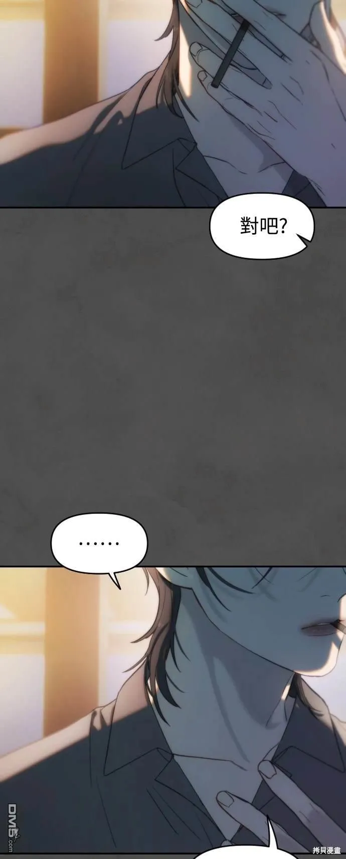 第5话 第58页