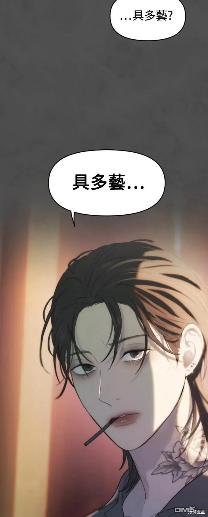 第5话 第59页