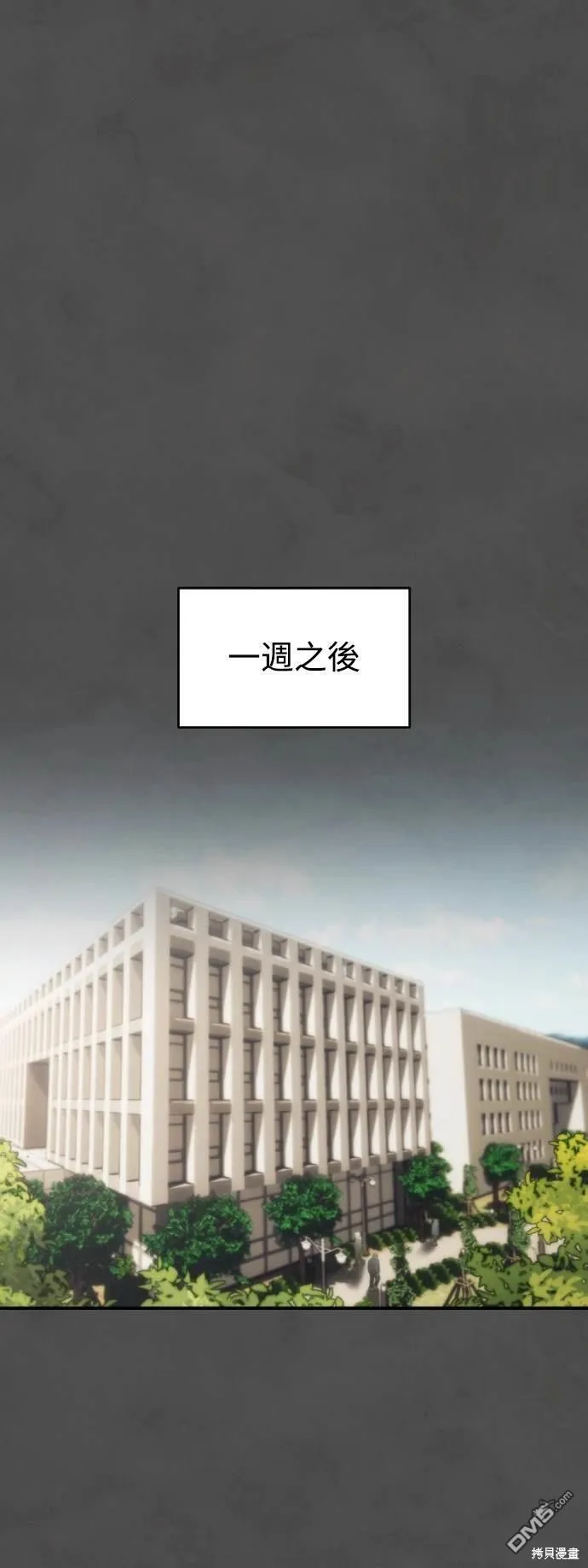 第6话 第1页