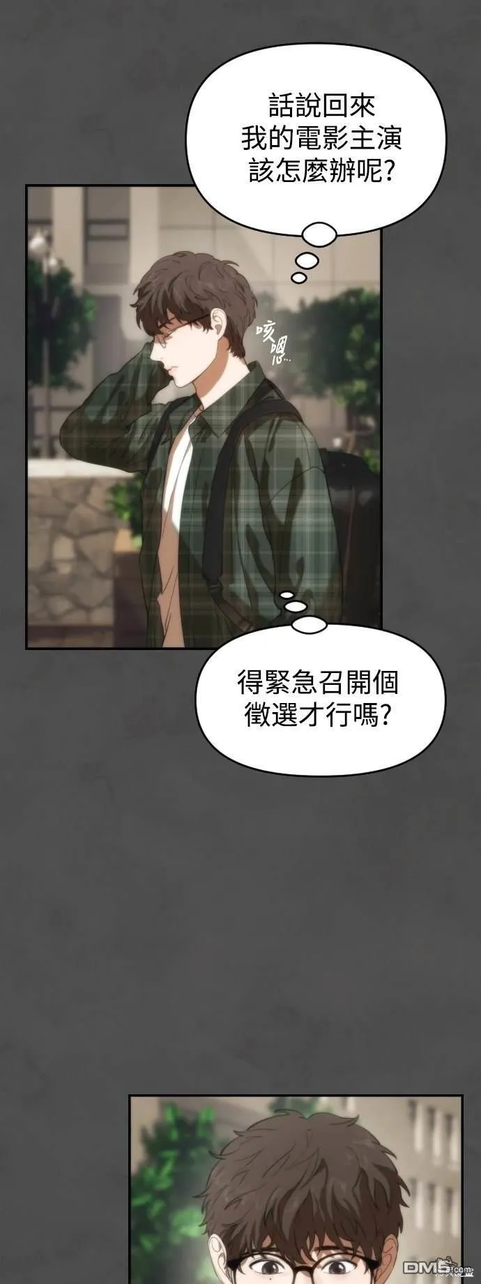 第6话 第3页
