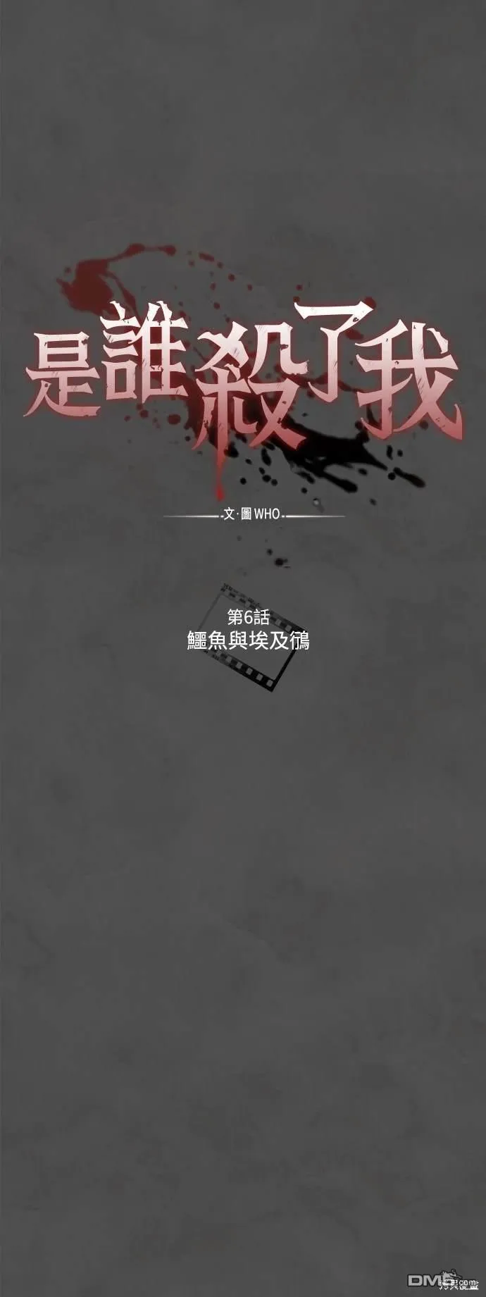 第6话 第9页