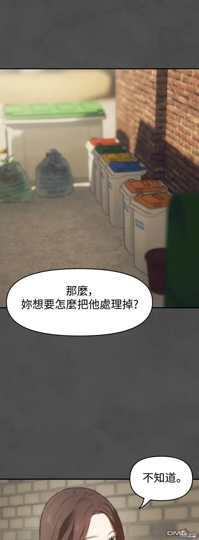第6话 第10页
