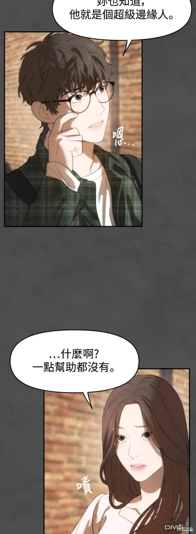 第6话 第13页