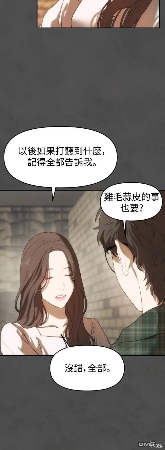 第6话 第14页