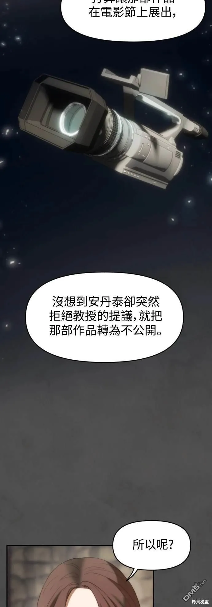 第6话 第21页