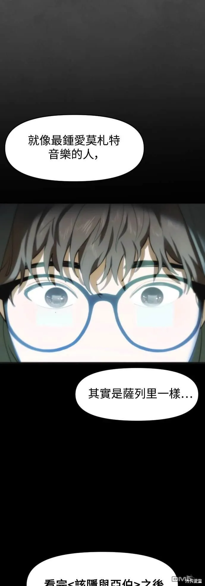 第6话 第23页