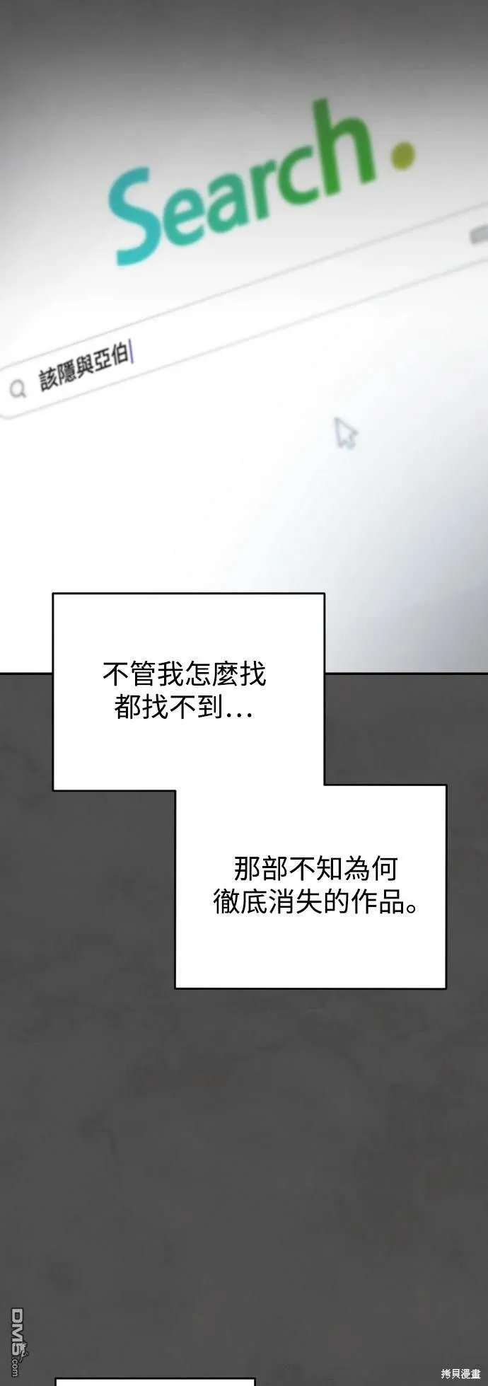 第6话 第31页
