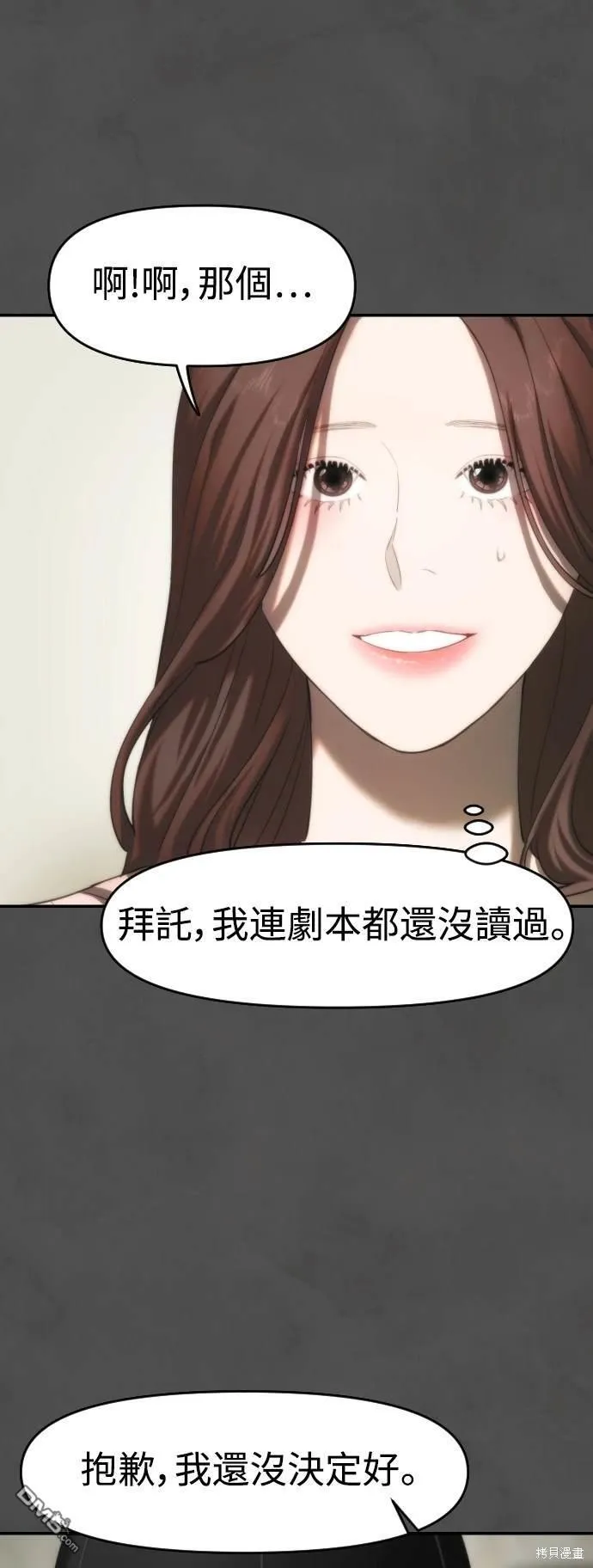 第6话 第45页