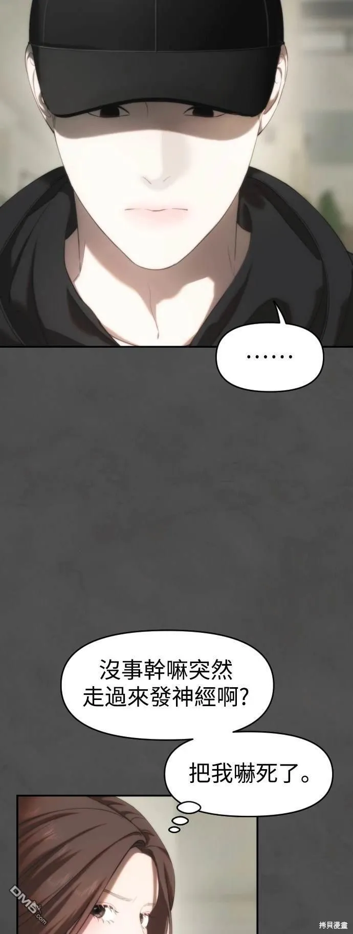 第6话 第46页