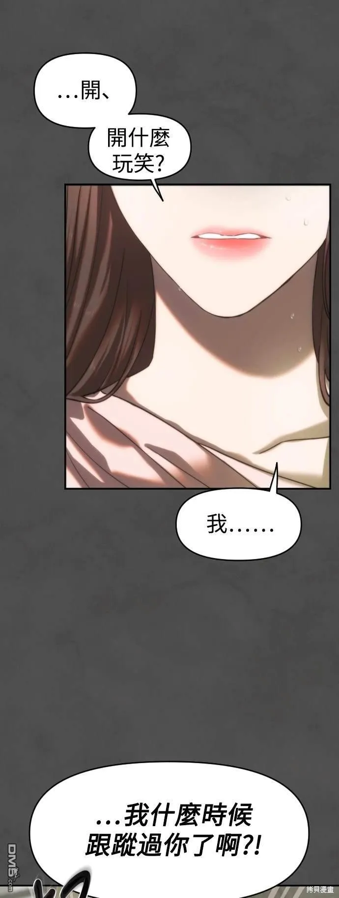 第6话 第52页