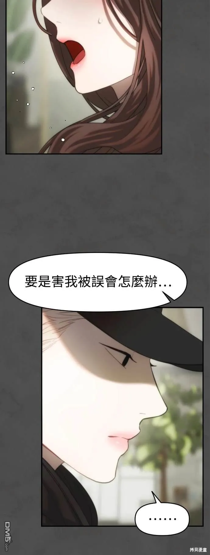 第6话 第54页