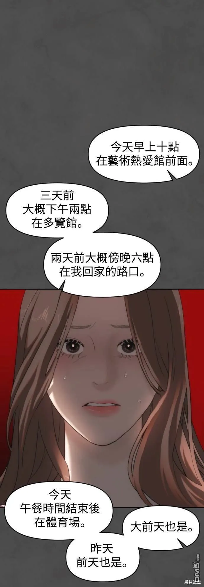 第6话 第55页