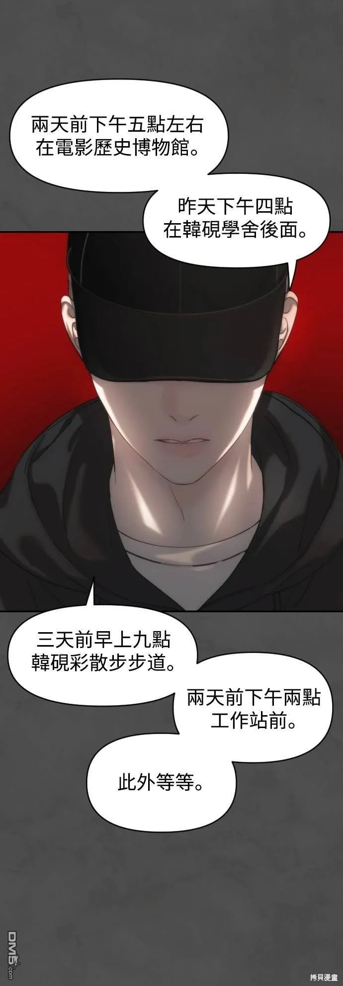 第6话 第56页